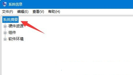 win11查看电脑内存信息的方法