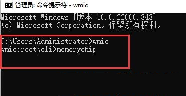 win11查看电脑内存信息的方法