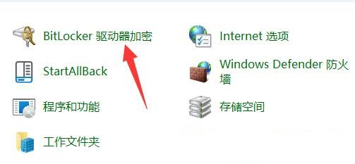 win11硬盘加密的方法