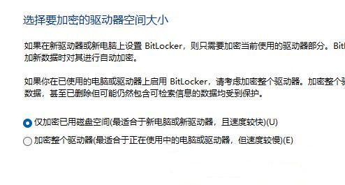 win11硬盘加密的方法