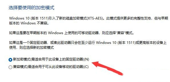 win11硬盘加密的方法