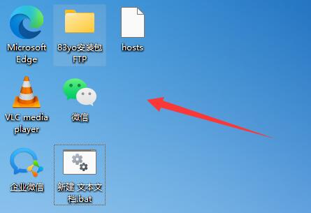 win11如何将桌面图标自由摆放?