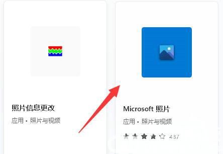 win11找回照片查看器的方法