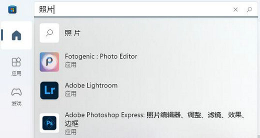 win11找回照片查看器的方法