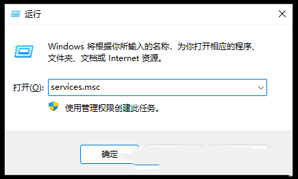 win11rpc服务器不可用怎么解决？
