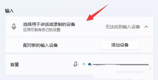 win11音频驱动更新方法