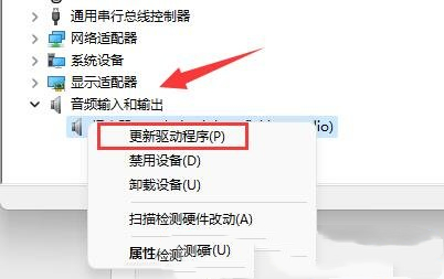 win11音频驱动更新方法