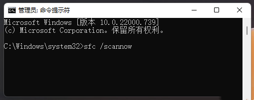 win11任务计划mmc错误的解决方法
