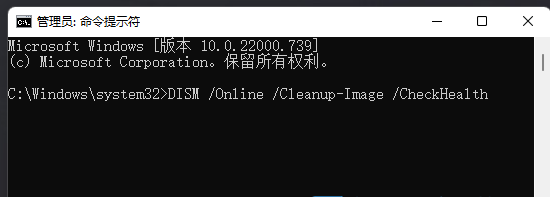 win11任务计划mmc错误的解决方法