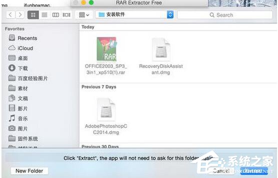 mac如何解压缩rar文件?mac解压缩rar文件的方法