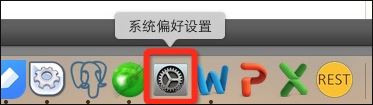 mac电脑command键调换为control键的方法