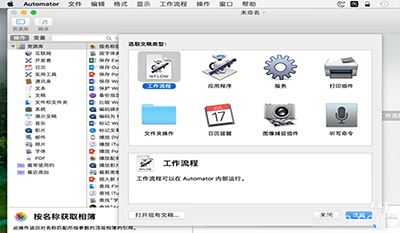 mac电脑拷贝文件到不同位置的方法