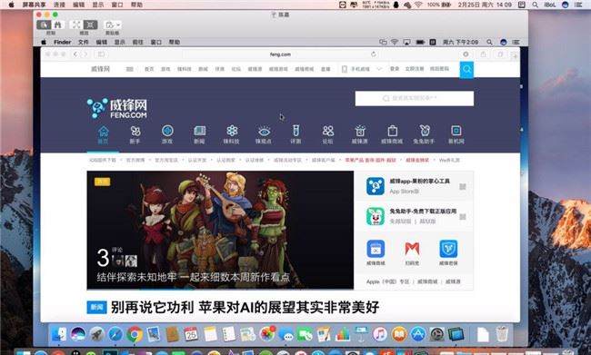 屏幕共享远程控制另一台mac的办法