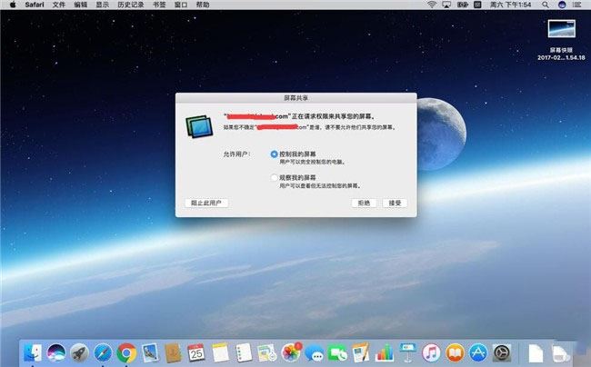 屏幕共享远程控制另一台mac的办法