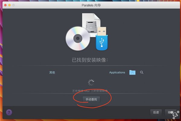 干货教程：如何在pd虚拟机上安装老版本苹果os x