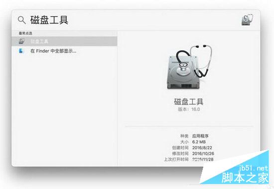 macos文件夹加密创建图文教程 苹果macos怎么建加密文件夹