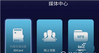 电视盒子有哪些功能? 电视盒子的功能介绍