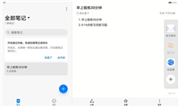 华为matepad11怎样开启智慧多窗?华为matepad11开启智慧多窗