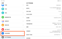 华为matepad10.8怎样升级鸿蒙?华为matepad10.8升级鸿蒙系统教程