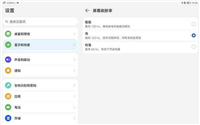 华为MatePad11屏幕怎么样 华为MatePad11屏幕介绍