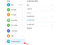华为平板怎么设置儿童模式?华为平板设置儿童模式教程