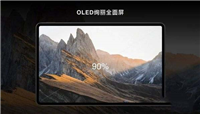 华为MatePadPro2好不好用 华为MatePadPro2上手体验