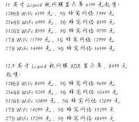 ipadpro2021 11寸和12.9寸有何不同 11寸和12.9寸区别对比