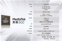 天玑920和天玑1100有什么区别 天玑920和天玑1100对比介绍