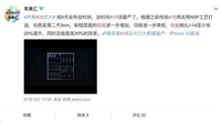 A15芯片性能表现如何 A15芯片性能评测