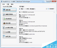 启动时多系统选择项丢失导致某个系统无法使用的解决方法