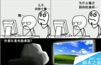 为了防老板窥屏 小编总结一些防窥屏套路