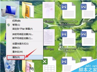 电脑中的文件夹图标变成黑色的方块的四种解决方法