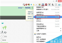 电脑网页页面太长怎么截图 网页界面滚动截图的三种方法