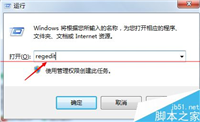 电脑总是提示恢复或者还原Active Desktop该怎么办?