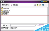 电脑出现该程序已停止工作的解决办法