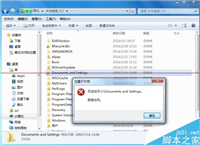 Documents and Settings文件夹拒绝访问怎么办?