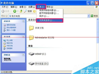 电脑不能显示所有文件夹 提示:无法更改显示所有的文件和文件夹