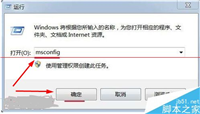 电脑出现无法定位序数423的解决办法