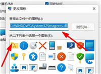 Windows11如何更改图标图案? win11我的电脑图标样式修改技巧