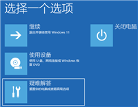 Win11电脑闪屏怎么办?Win11显示屏一直闪屏的解决方法