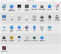 mac系统怎么扫描文件? MAC添加网络扫描仪的方法