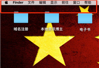 MAC系统中怎么给颜色标记重命名?