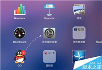 mac无法调节音量该怎么办? 两种解决办法