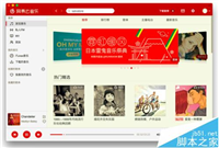 Mac怎么设置网易云音乐的歌词在多个桌面显示?