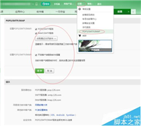 Mac系统中的邮箱怎么创建126邮箱帐户?