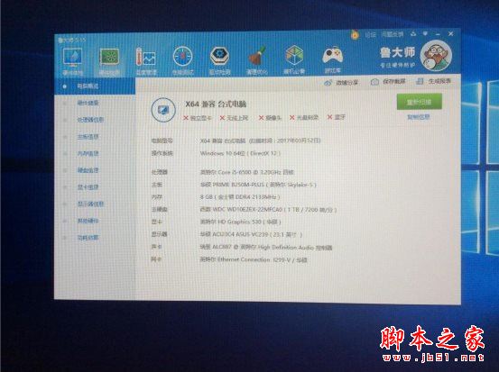 2017组装电脑教程详解: i5-6500家用办公主机装机实录图解