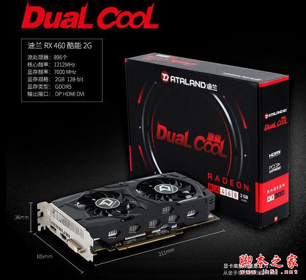 四核独显高性价比 2500左右amd870k配rx460主机电脑配置推荐
