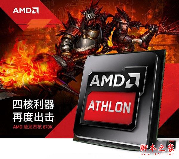 四核独显高性价比 2500左右amd870k配rx460主机电脑配置推荐