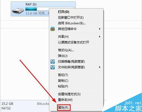 u盘存在问题的简单处理方法