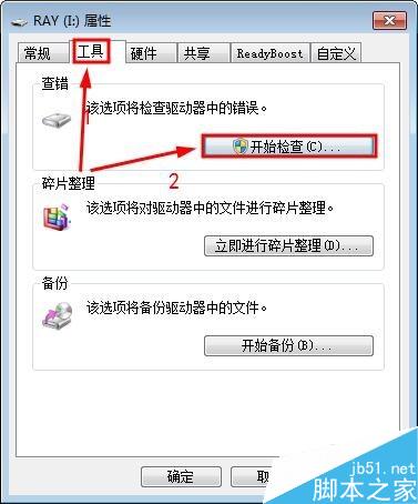 u盘存在问题的简单处理方法